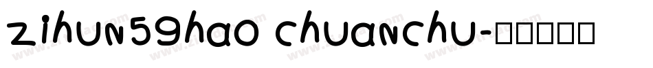zihun59hao chuanchu字体转换